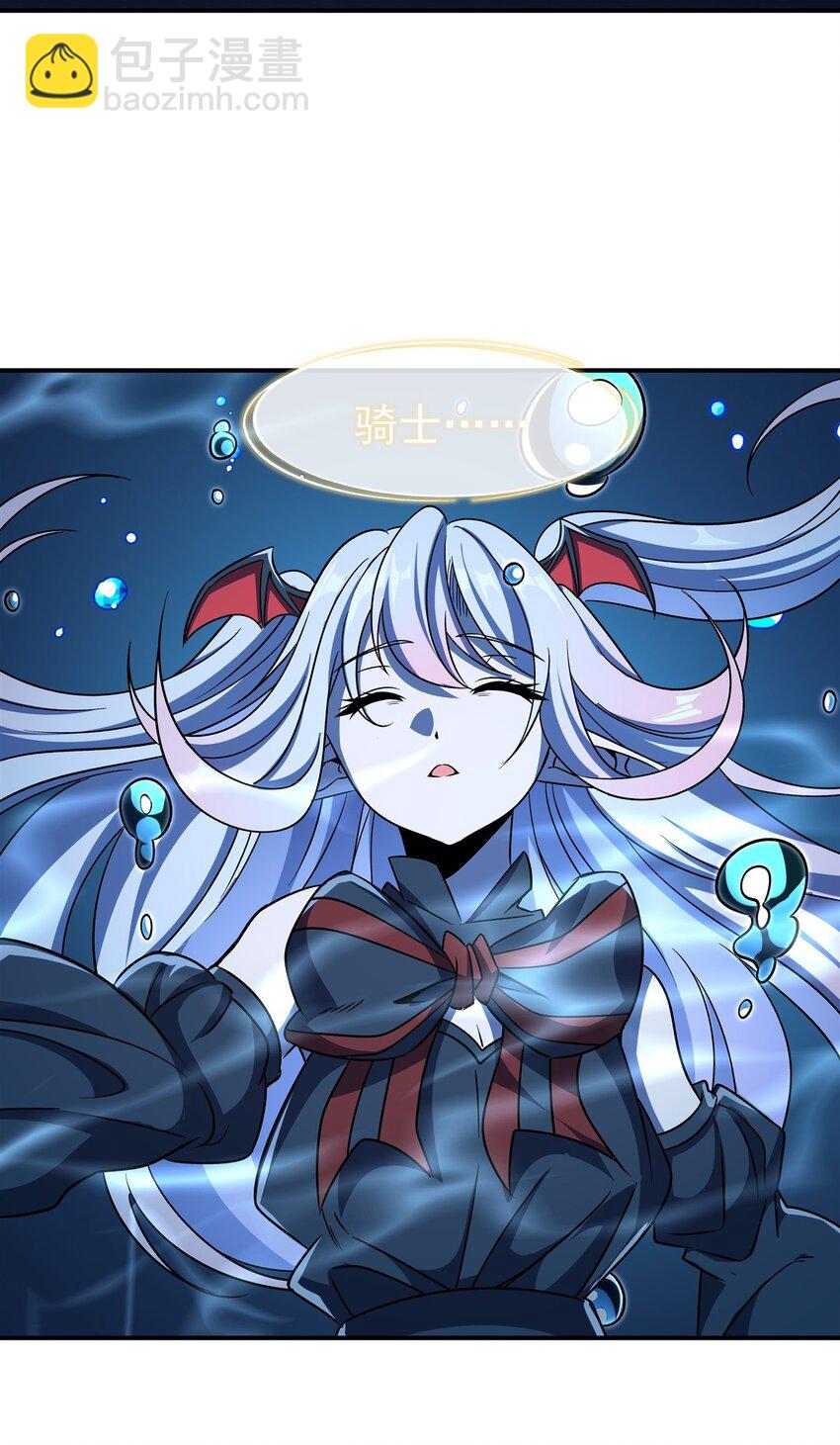 血姬與騎士 - 第300話 終局x變化(1/2) - 4