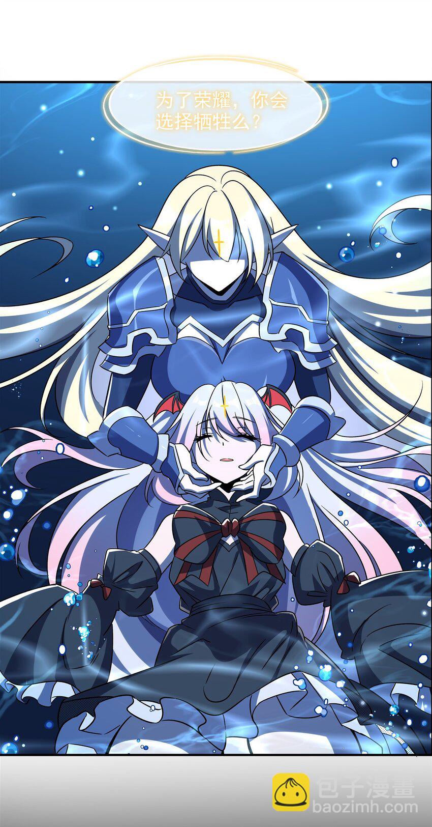 血姬與騎士 - 第300話 終局x變化(1/2) - 5