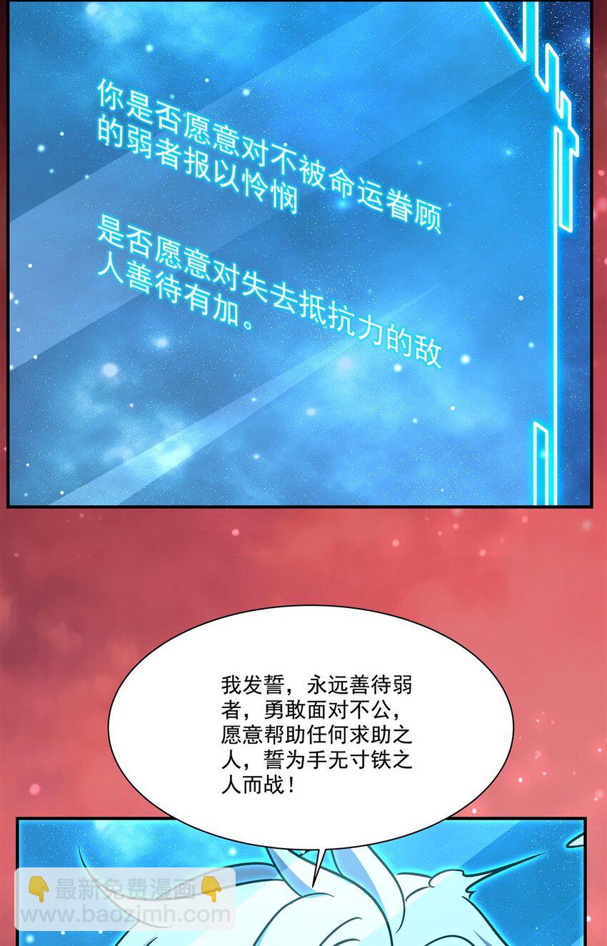 血姬與騎士 - 第300話 終局x變化(1/2) - 7