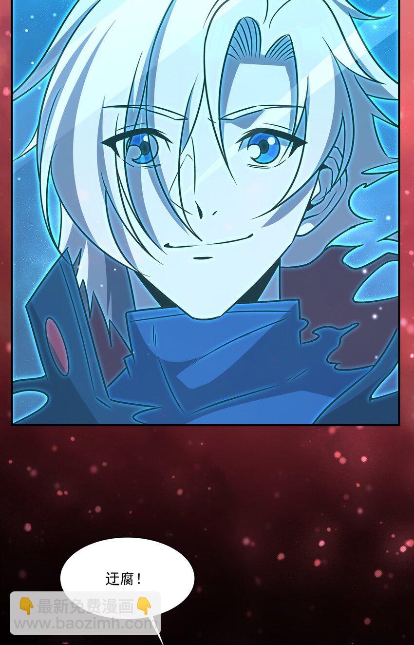 血姬與騎士 - 第300話 終局x變化(1/2) - 8