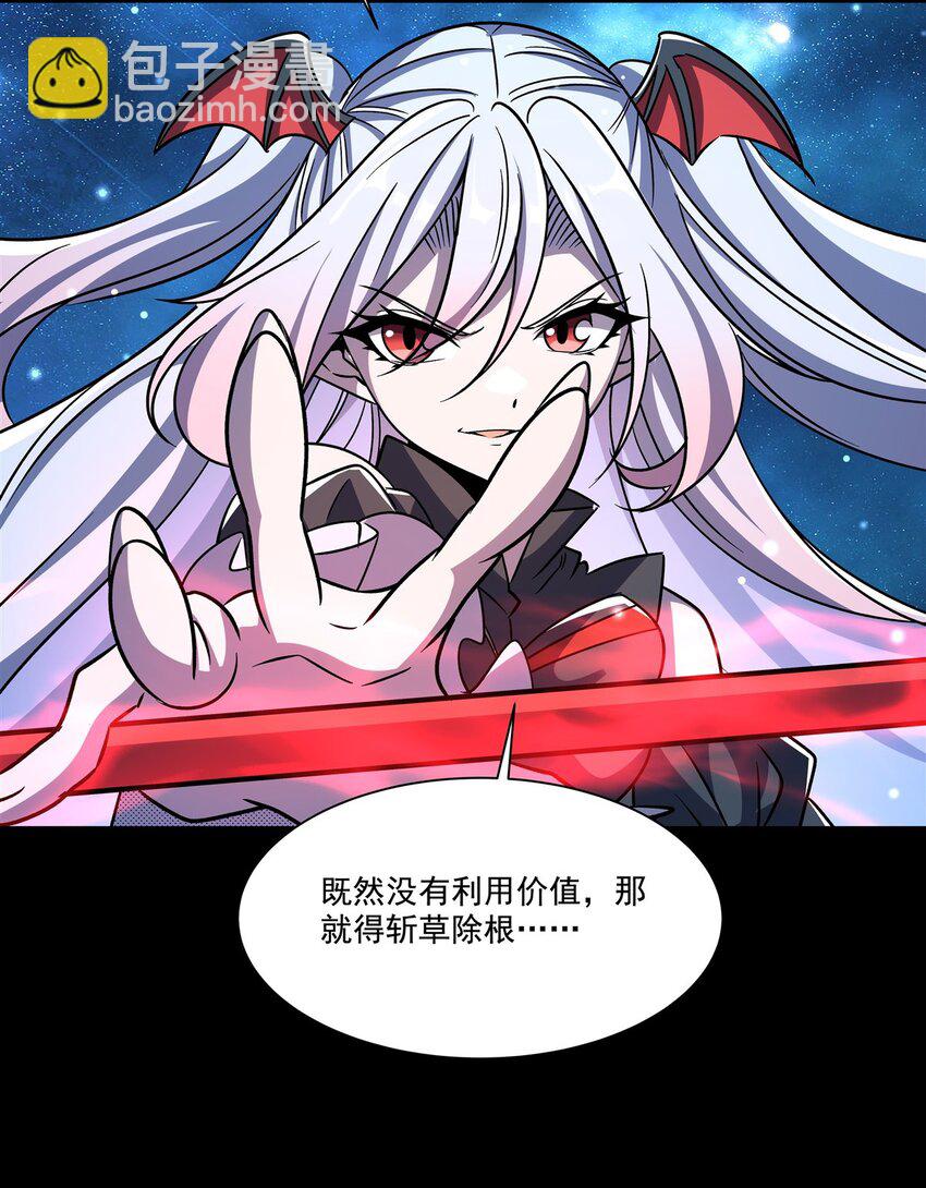 血姬與騎士 - 第300話 終局x變化(1/2) - 1