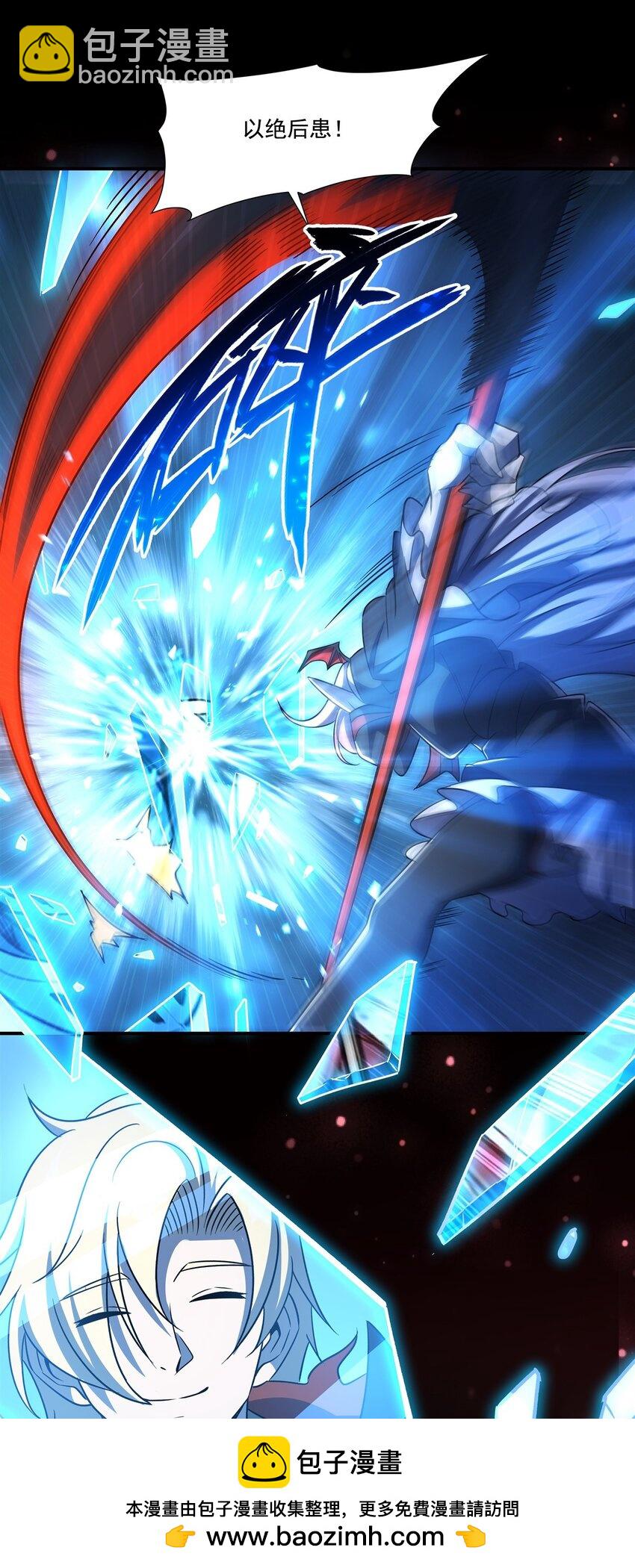 血姬與騎士 - 第300話 終局x變化(1/2) - 2