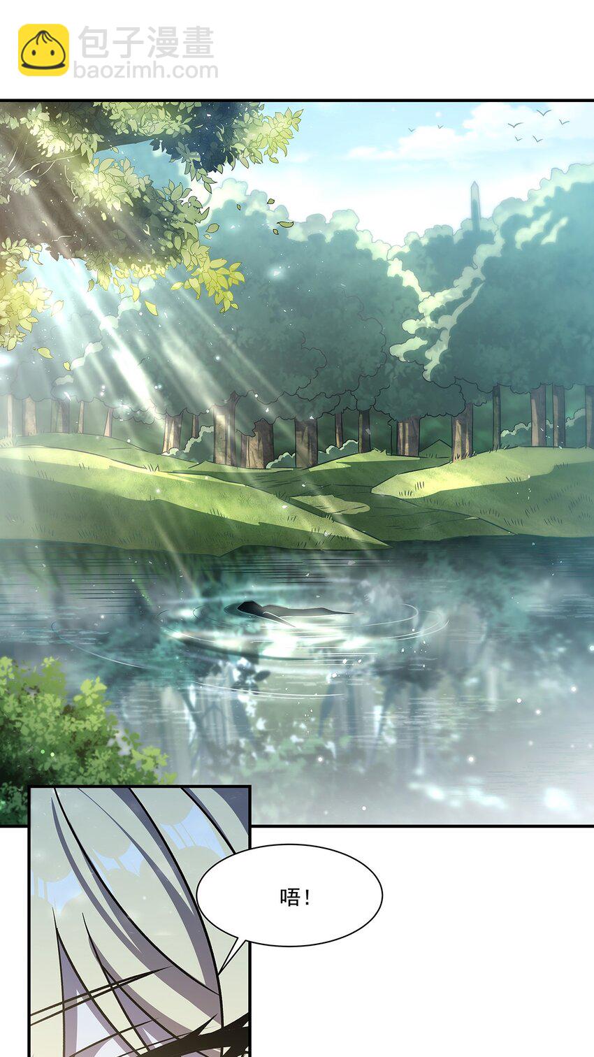 血姬與騎士 - 第300話 終局x變化(2/2) - 2