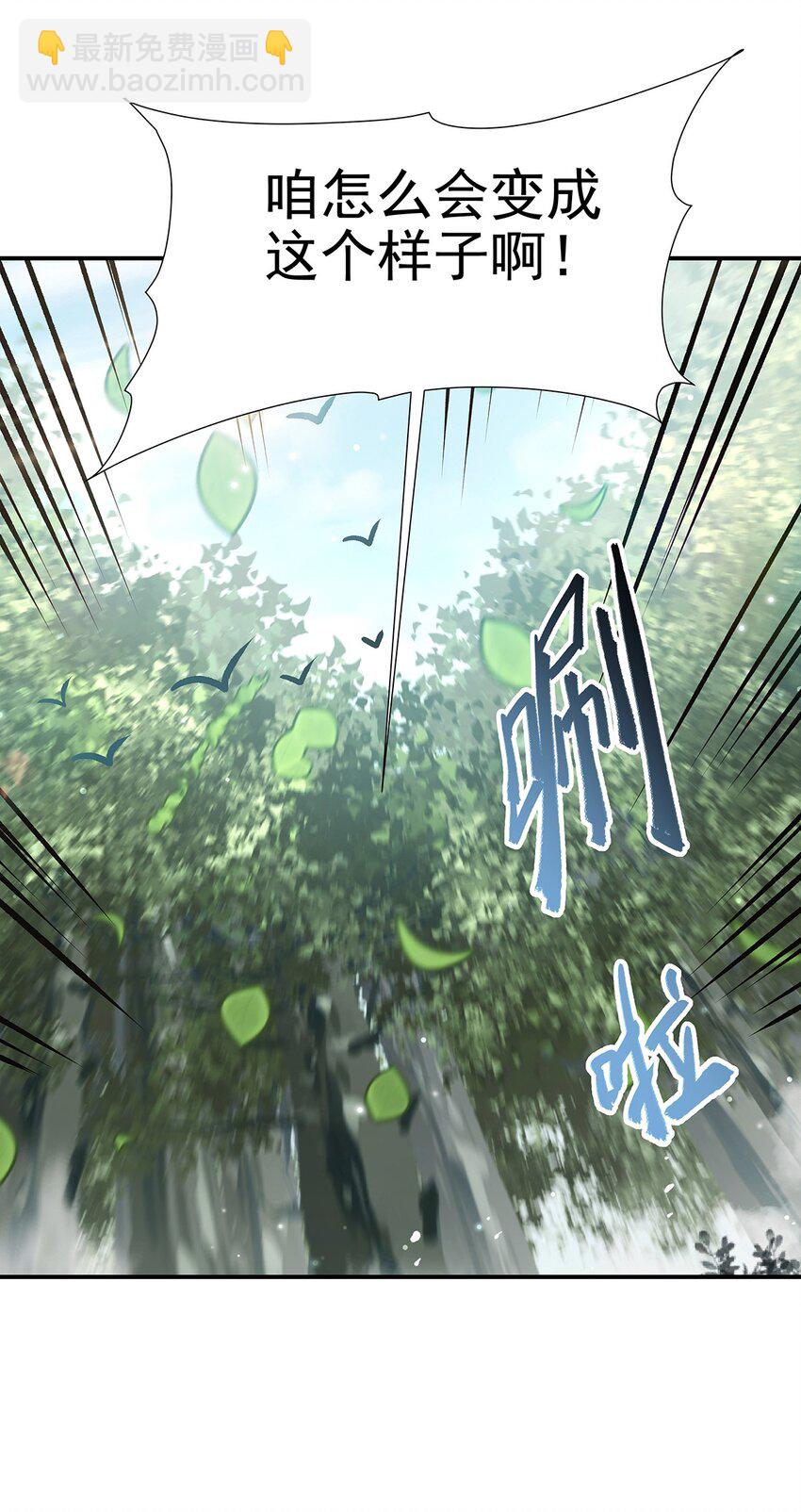 血姬與騎士 - 第300話 終局x變化(2/2) - 2