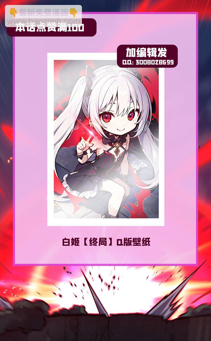 血姬與騎士 - 第300話 終局x變化(2/2) - 3