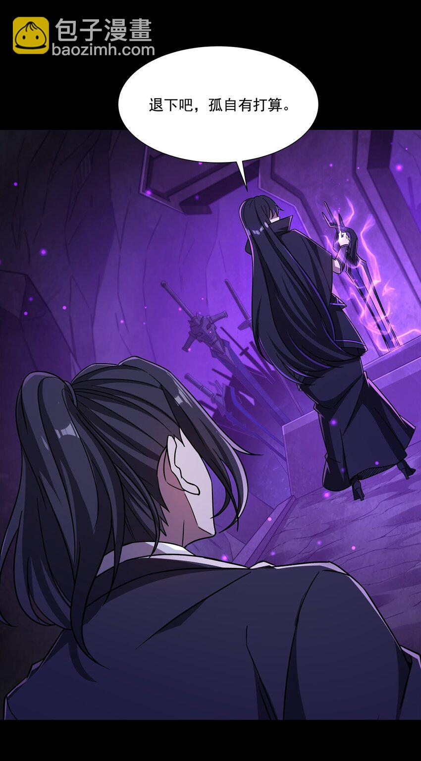 血姬與騎士 - 第302話 白茗(1/2) - 2