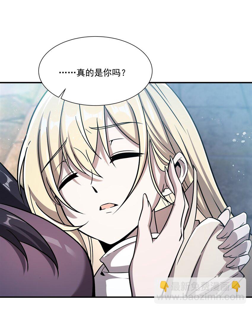 血姬與騎士 - 第302話 白茗(1/2) - 7