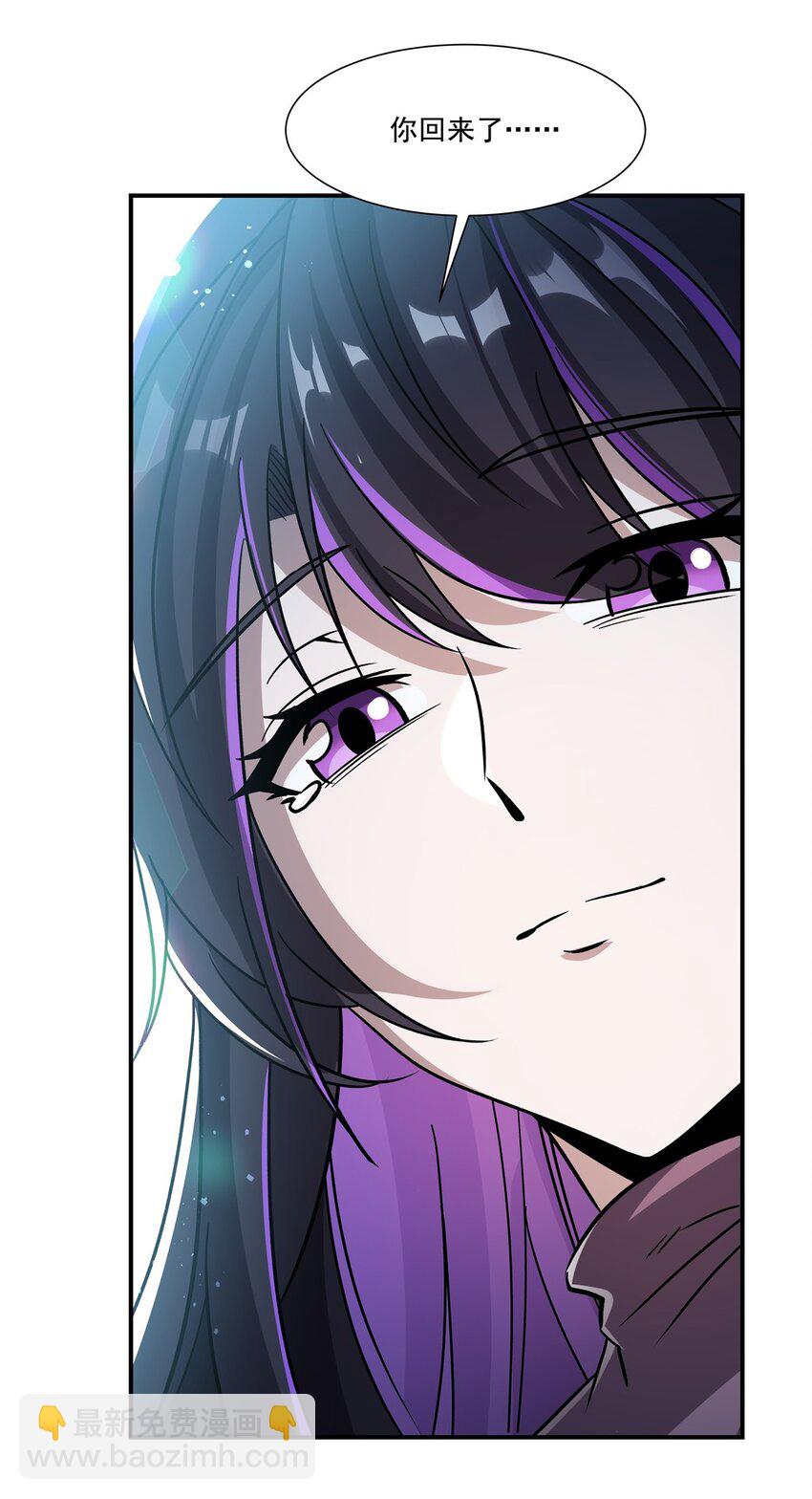 血姬與騎士 - 第302話 白茗(1/2) - 8