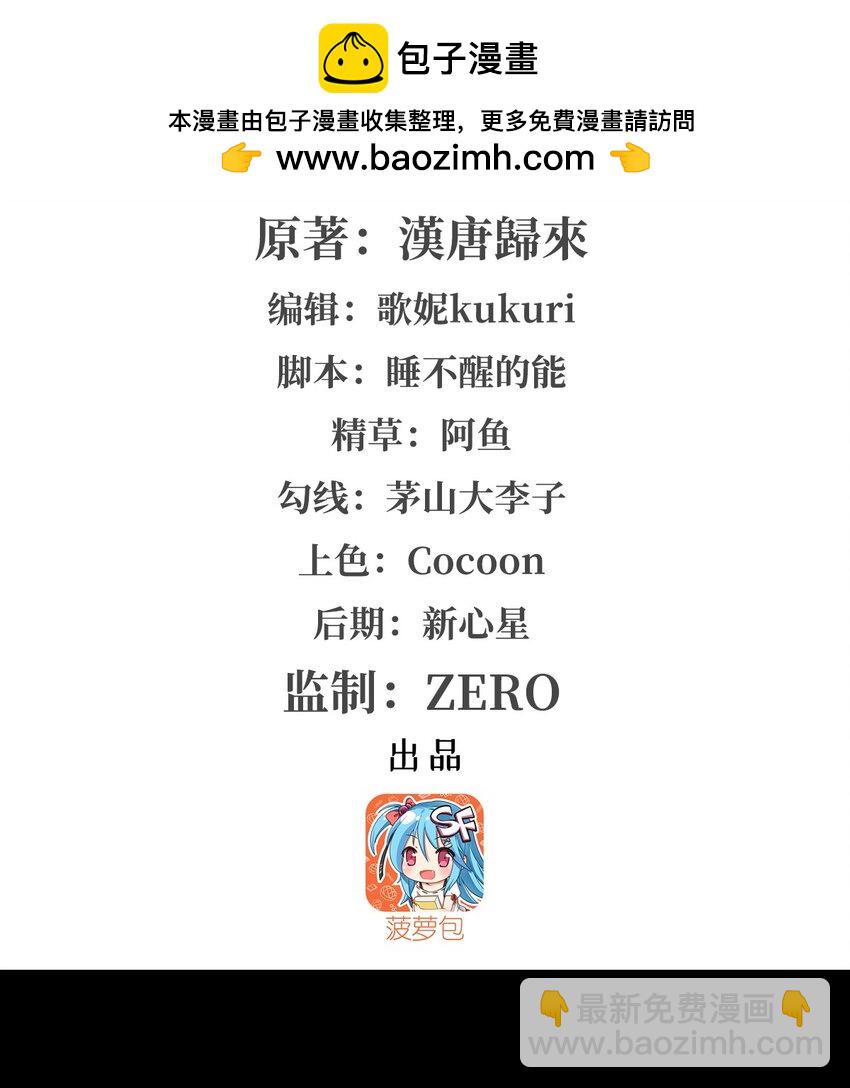 血姬與騎士 - 第302話 白茗(1/2) - 2