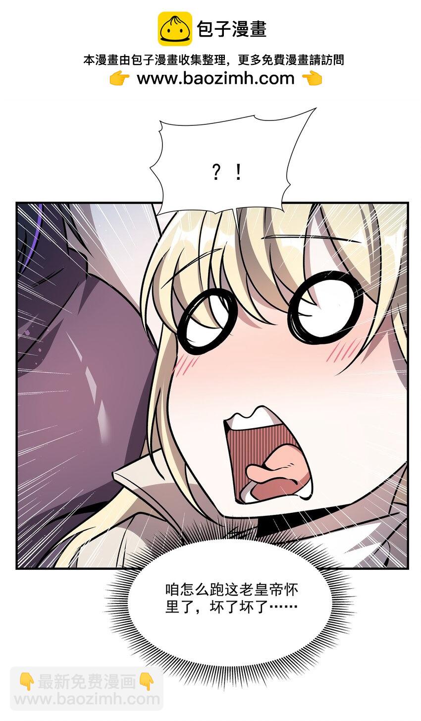 血姬與騎士 - 第302話 白茗(1/2) - 4