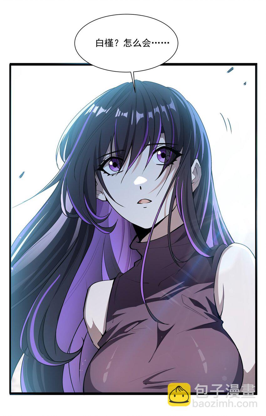 血姬與騎士 - 第302話 白茗(1/2) - 6