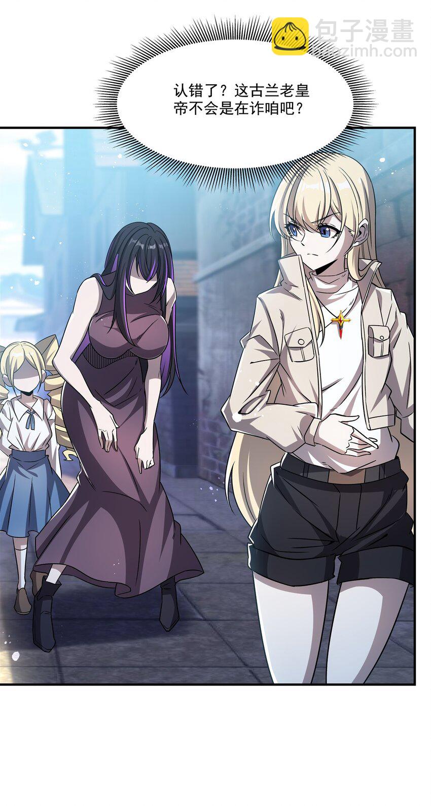 血姬與騎士 - 第302話 白茗(1/2) - 8