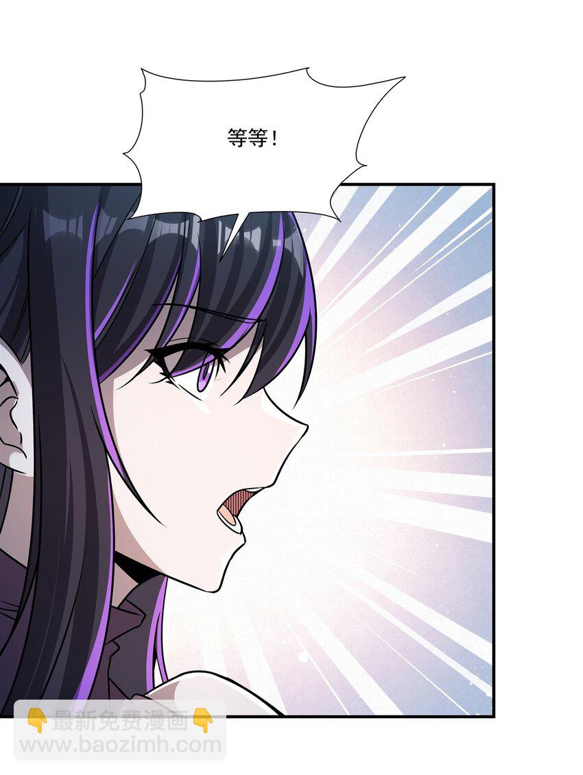 血姬與騎士 - 第302話 白茗(1/2) - 2