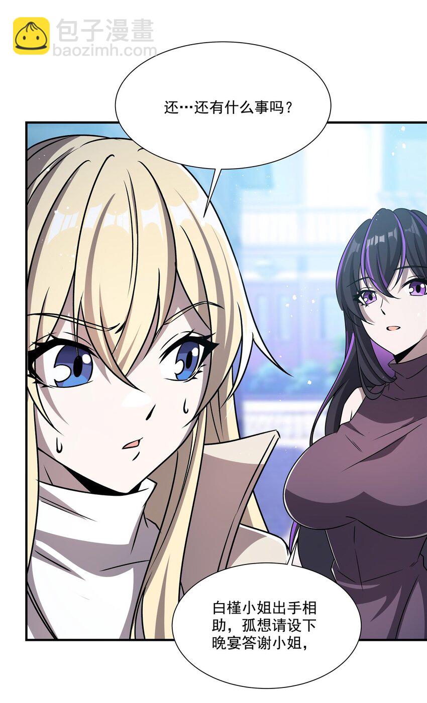 血姬與騎士 - 第302話 白茗(1/2) - 3