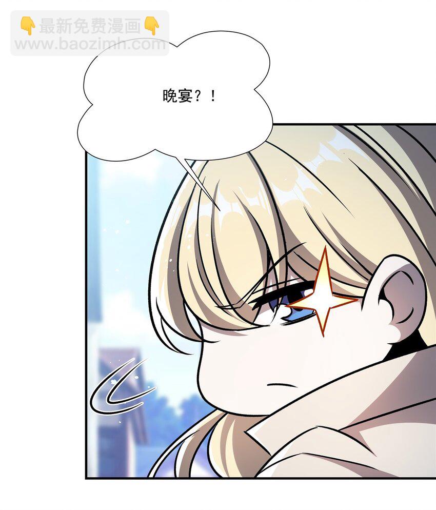血姬與騎士 - 第302話 白茗(1/2) - 5