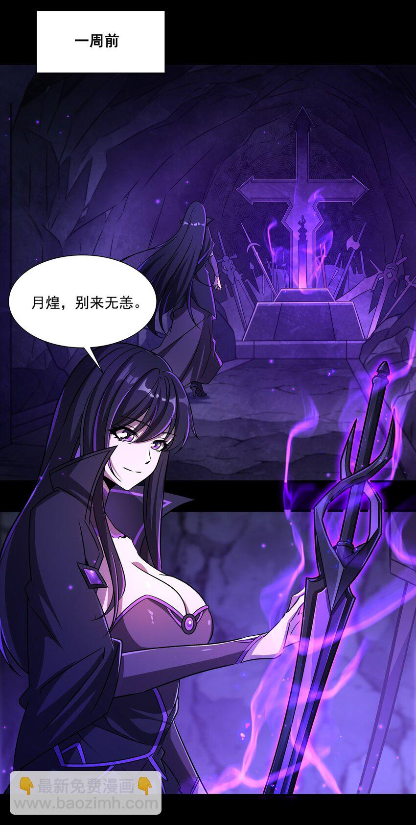 血姬與騎士 - 第302話 白茗(1/2) - 3