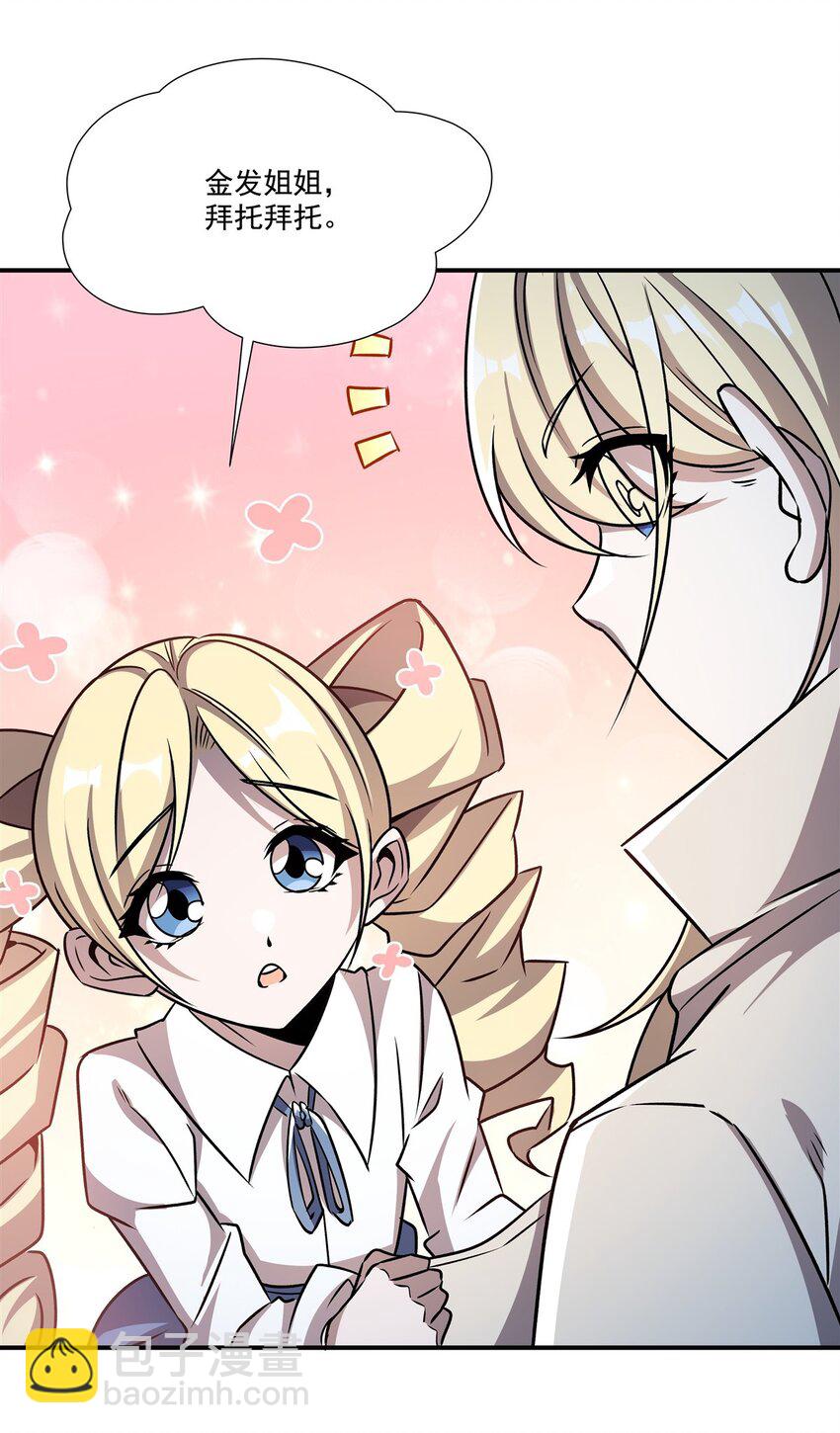 血姬與騎士 - 第302話 白茗(1/2) - 6