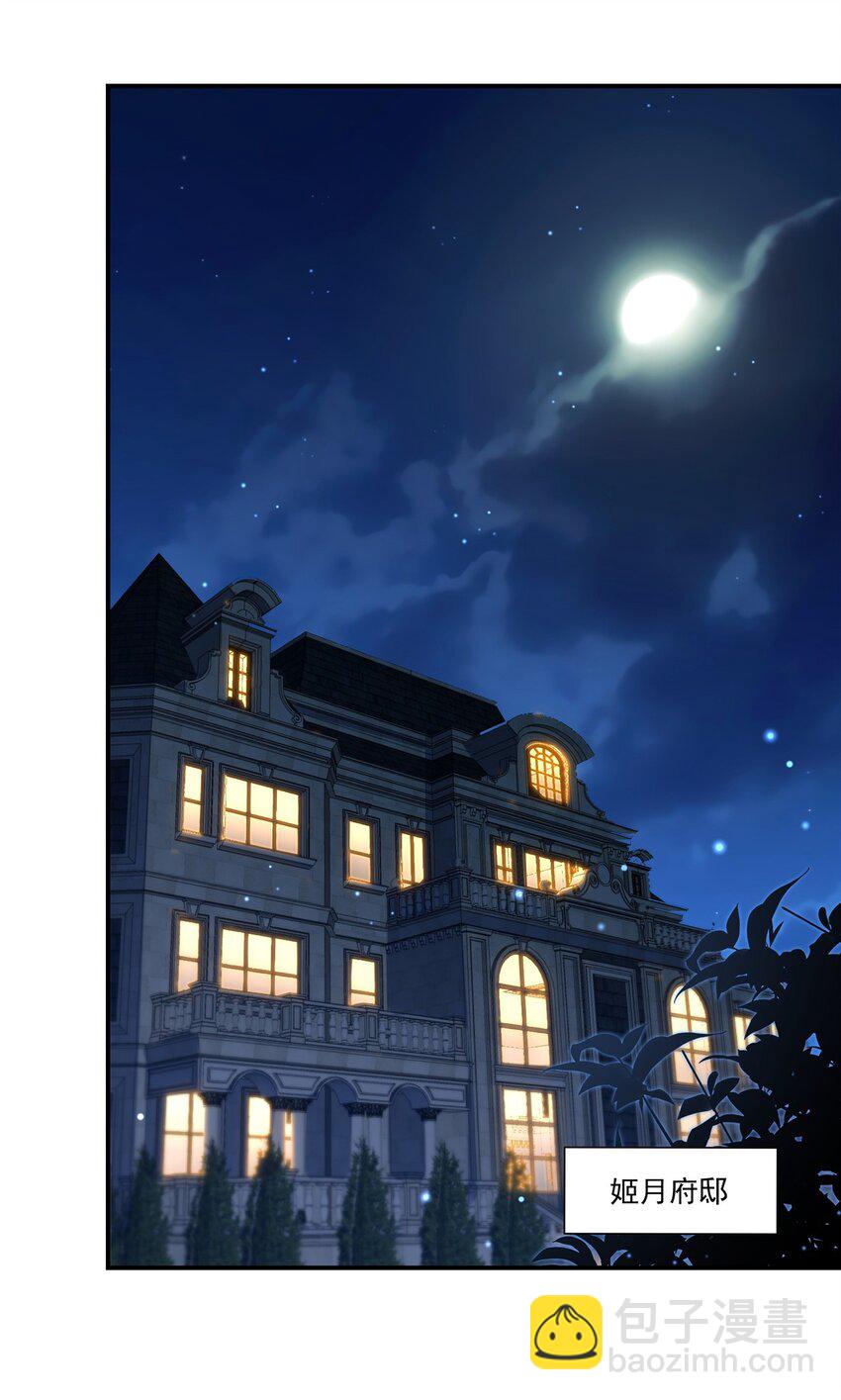 血姬與騎士 - 第302話 白茗(1/2) - 8