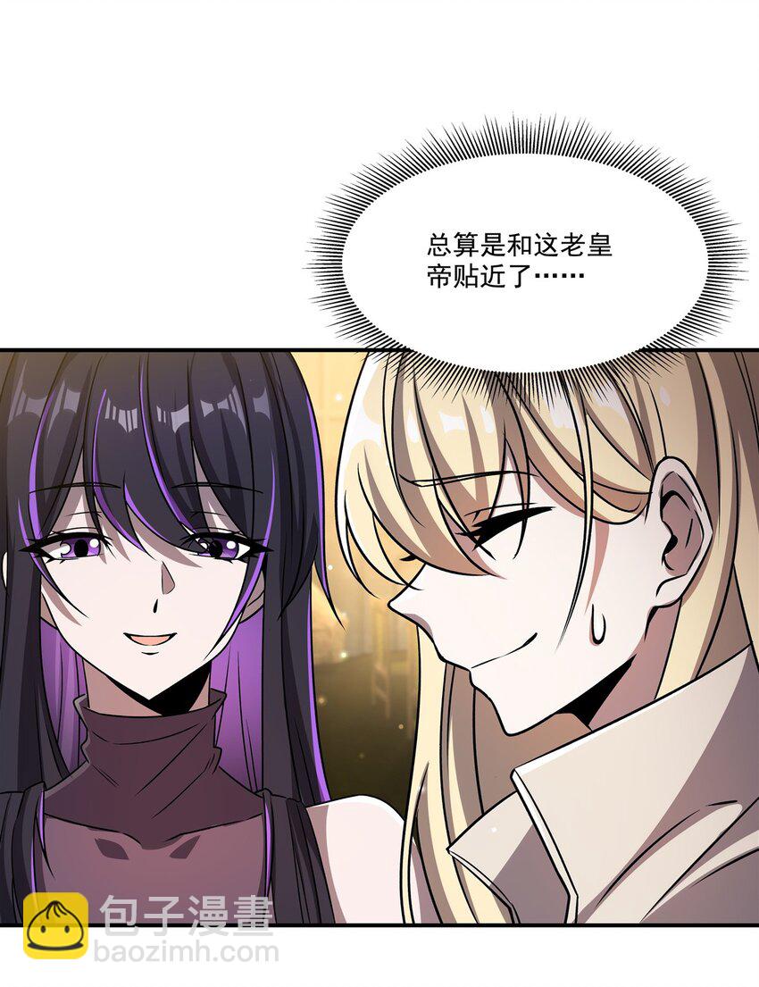 血姬與騎士 - 第302話 白茗(1/2) - 1