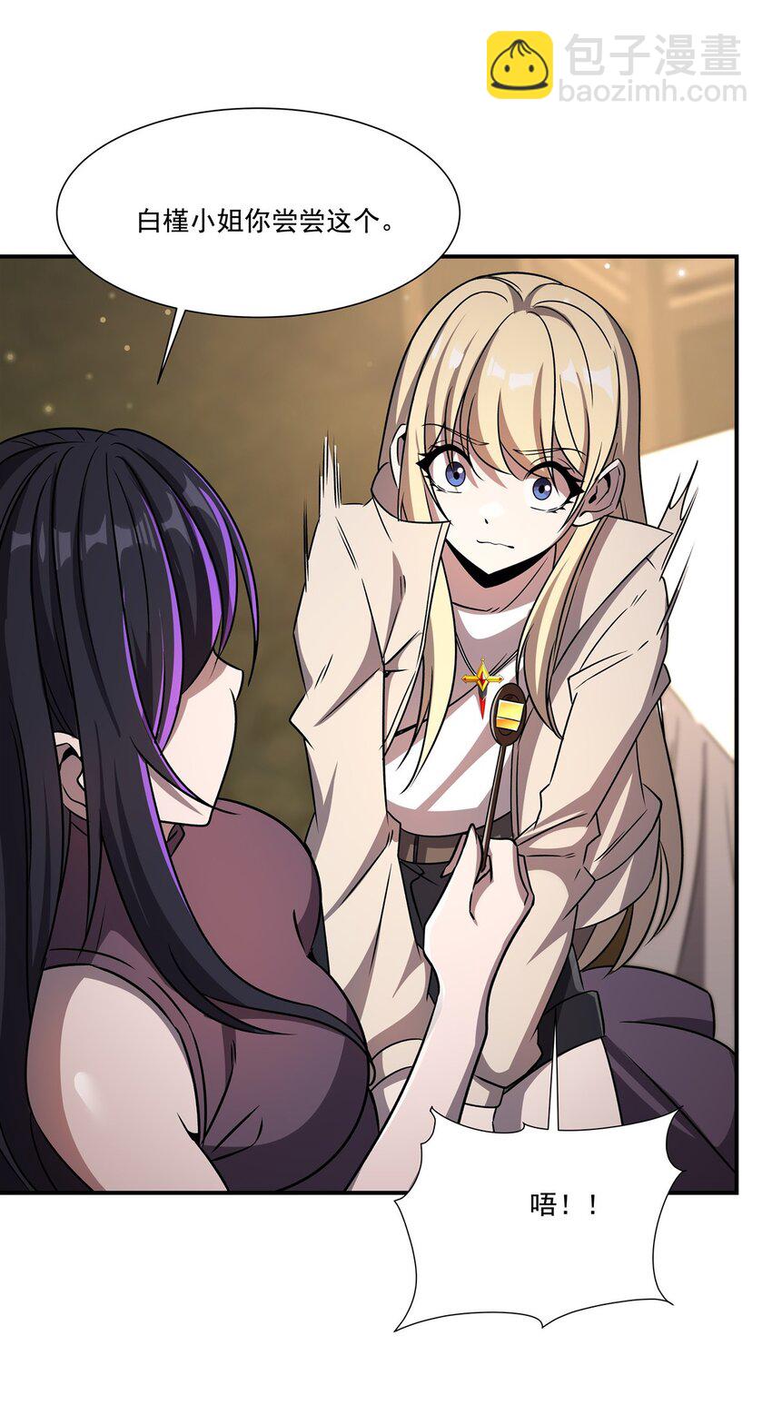 血姬與騎士 - 第302話 白茗(1/2) - 4