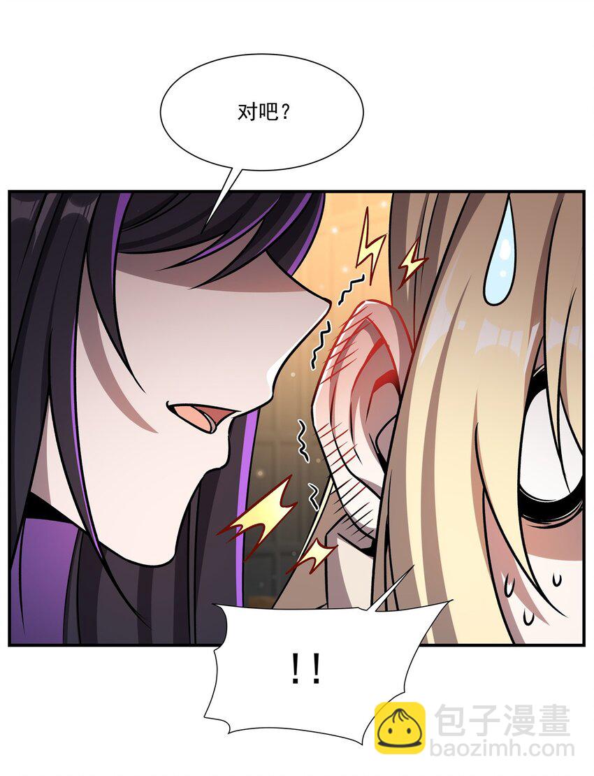 血姬與騎士 - 第302話 白茗(1/2) - 7