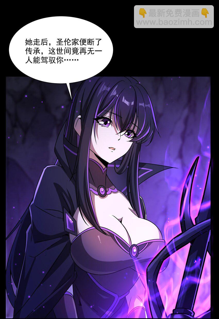 血姬與騎士 - 第302話 白茗(1/2) - 4