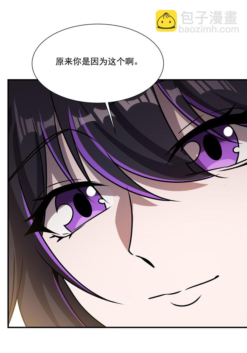 血姬與騎士 - 第302話 白茗(1/2) - 1