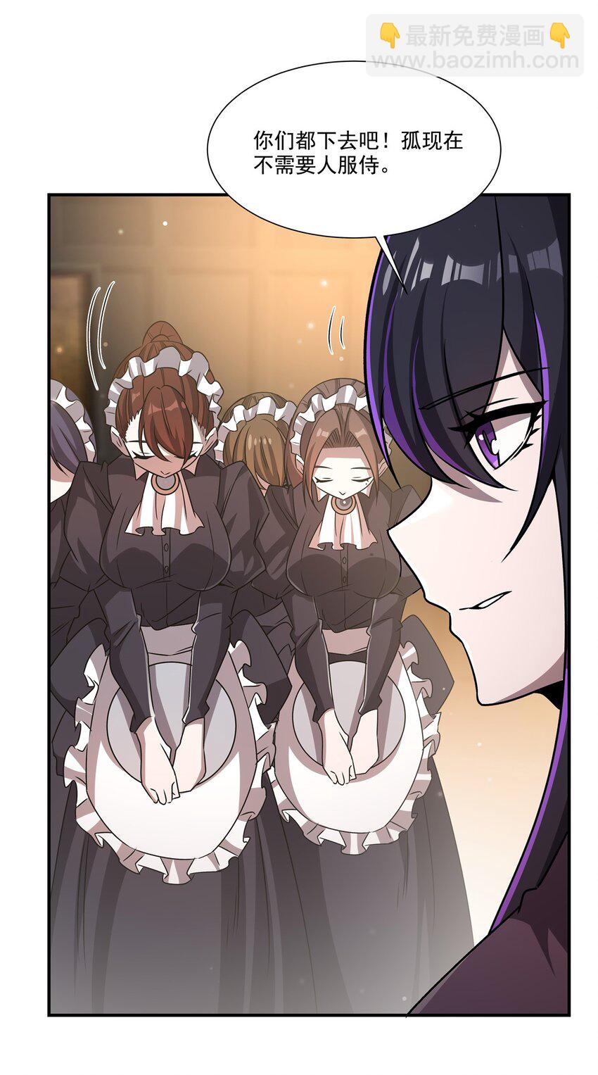 血姬與騎士 - 第302話 白茗(1/2) - 2