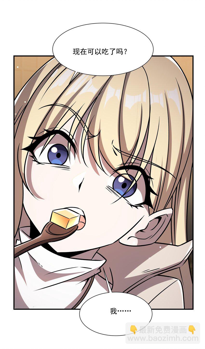 血姬與騎士 - 第302話 白茗(1/2) - 4