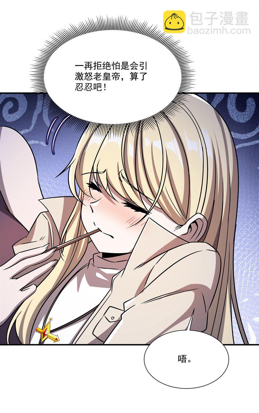 血姬與騎士 - 第302話 白茗(1/2) - 5