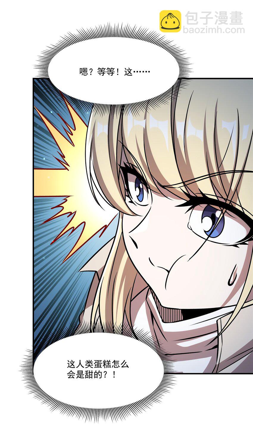 血姬與騎士 - 第302話 白茗(1/2) - 6