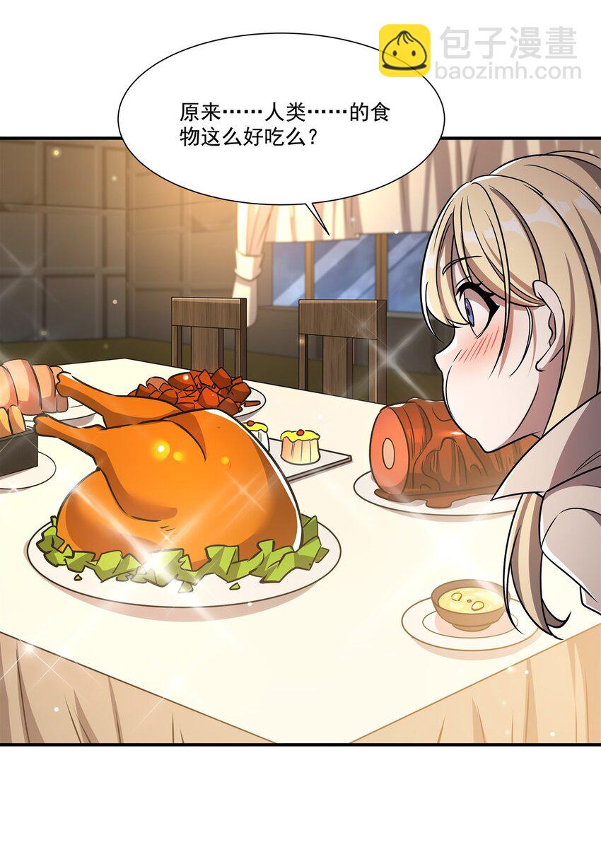 血姬與騎士 - 第302話 白茗(1/2) - 7