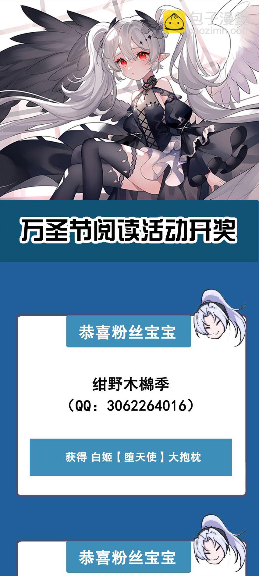 血姬與騎士 - 第302話 白茗(2/2) - 1