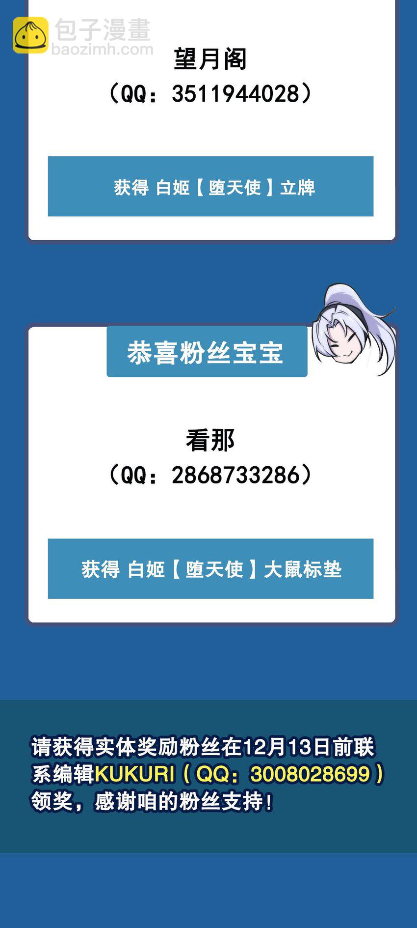 血姬與騎士 - 第302話 白茗(2/2) - 2