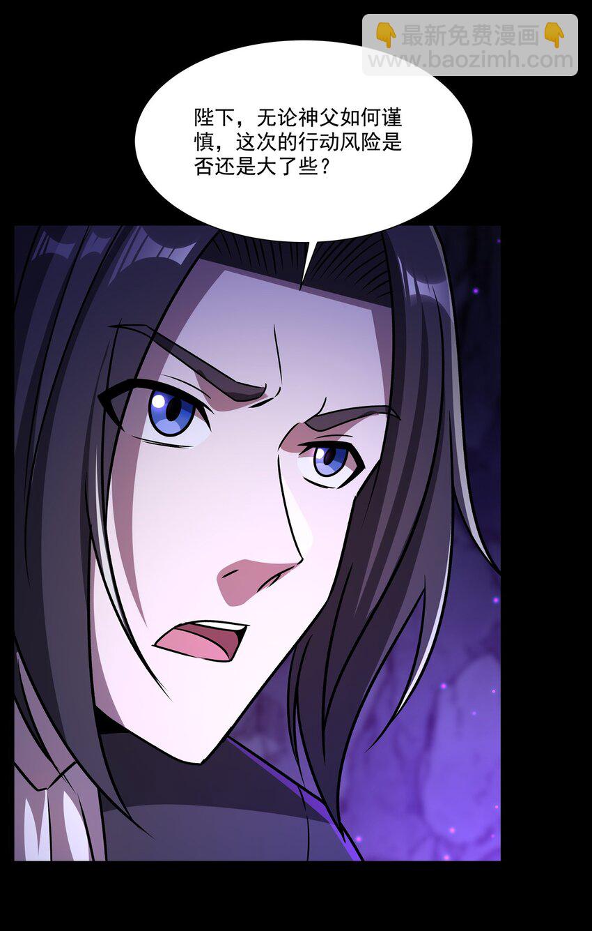 血姬與騎士 - 第302話 白茗(1/2) - 7