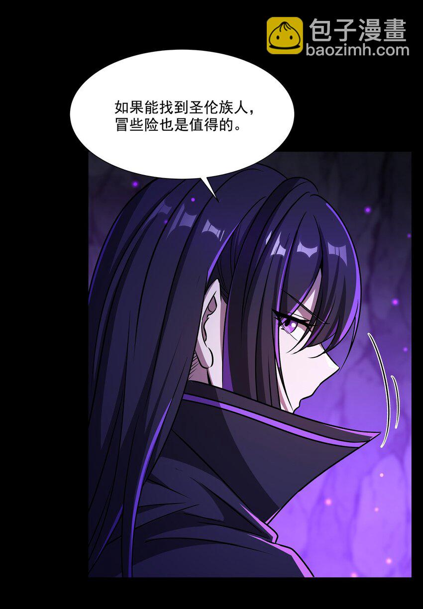 血姬與騎士 - 第302話 白茗(1/2) - 8