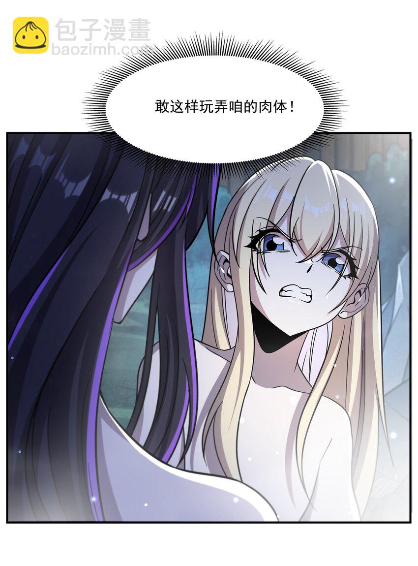 血姬與騎士 - 304 共浴(1/2) - 6