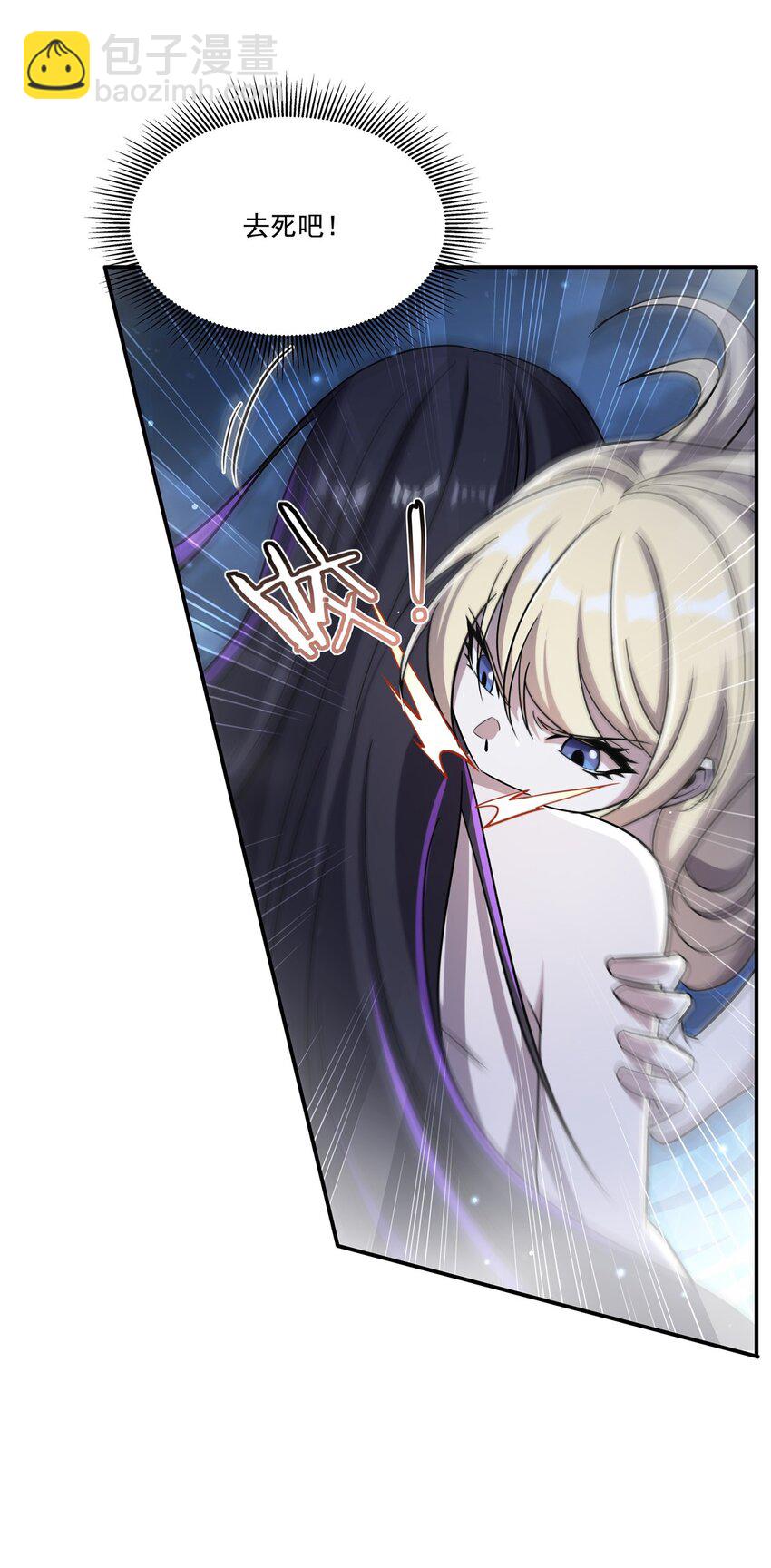 血姬與騎士 - 304 共浴(1/2) - 7