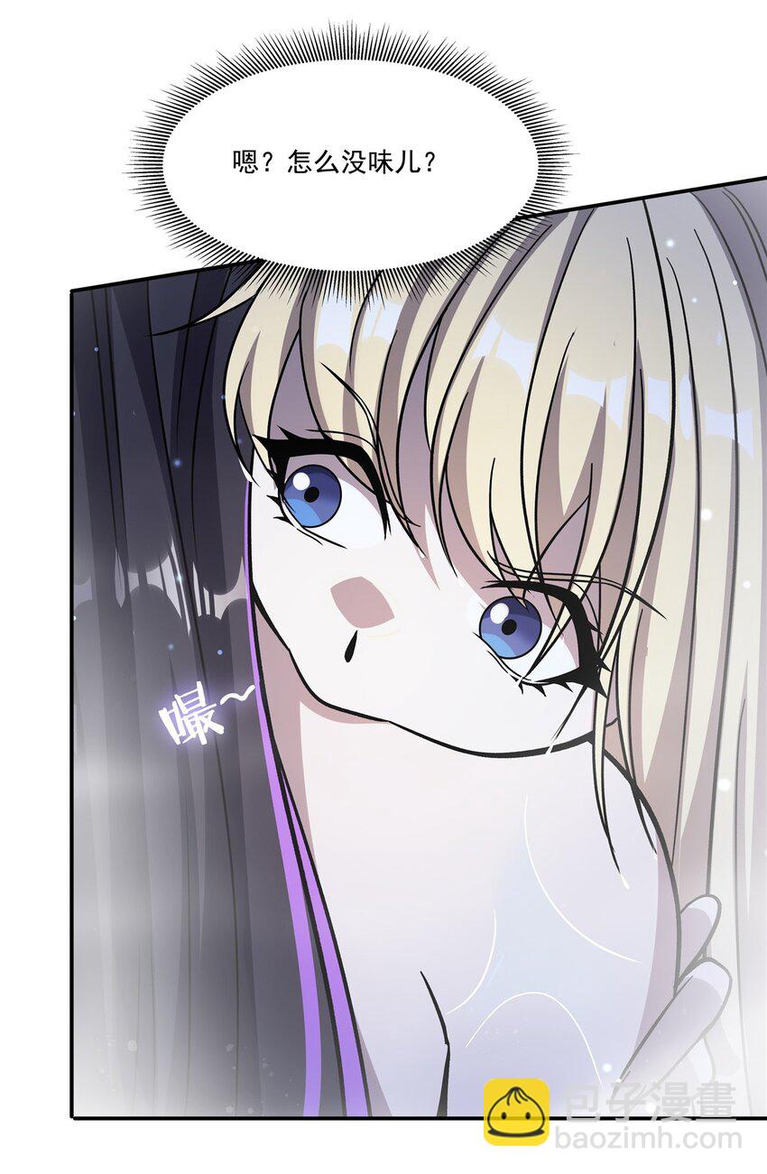 血姬與騎士 - 304 共浴(1/2) - 1