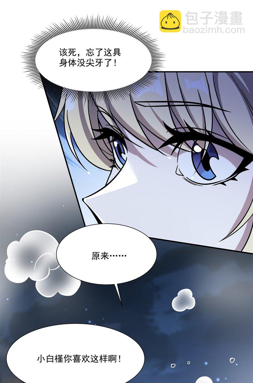 血姬與騎士 - 304 共浴(1/2) - 3