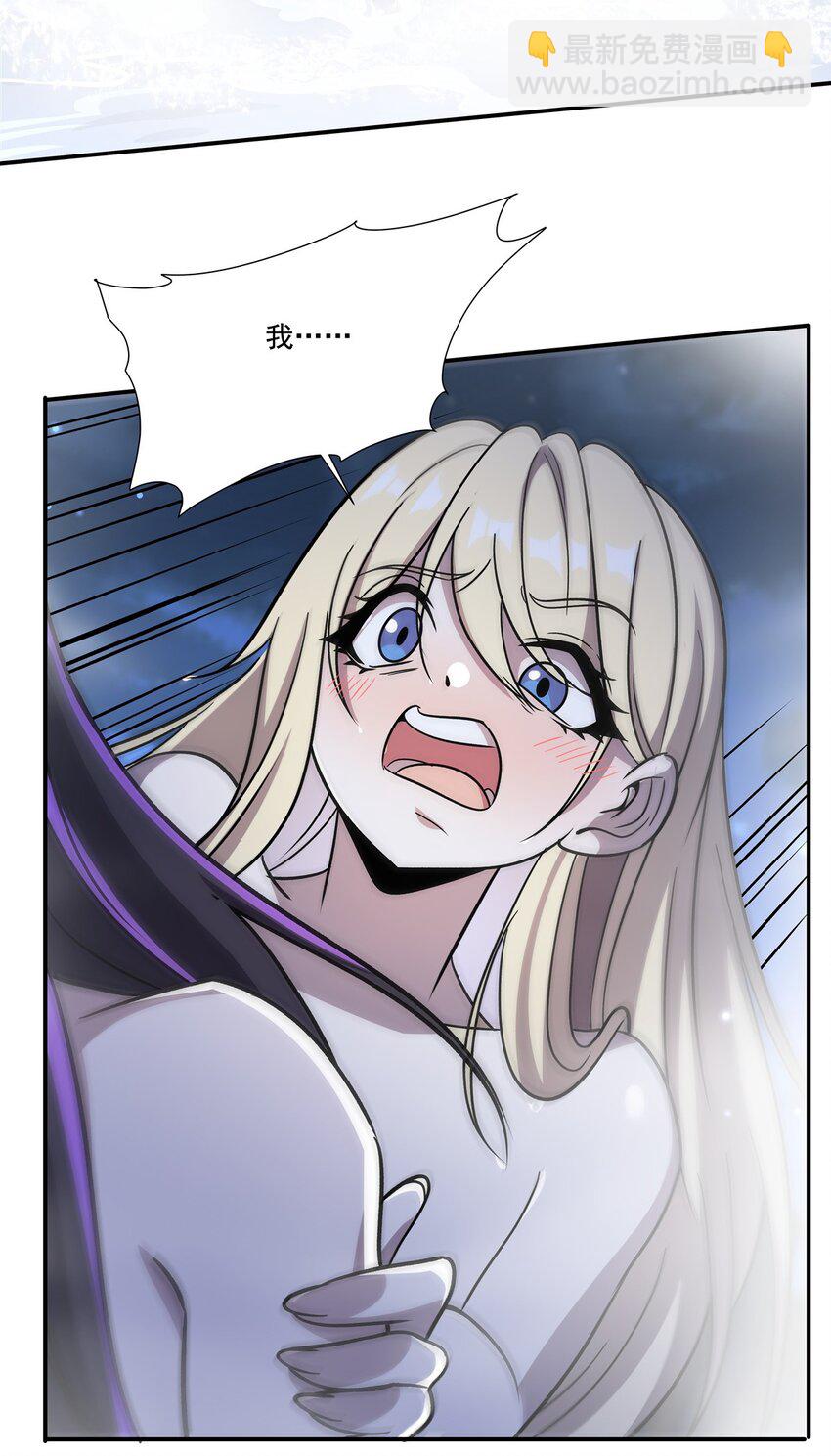 血姬與騎士 - 304 共浴(1/2) - 5