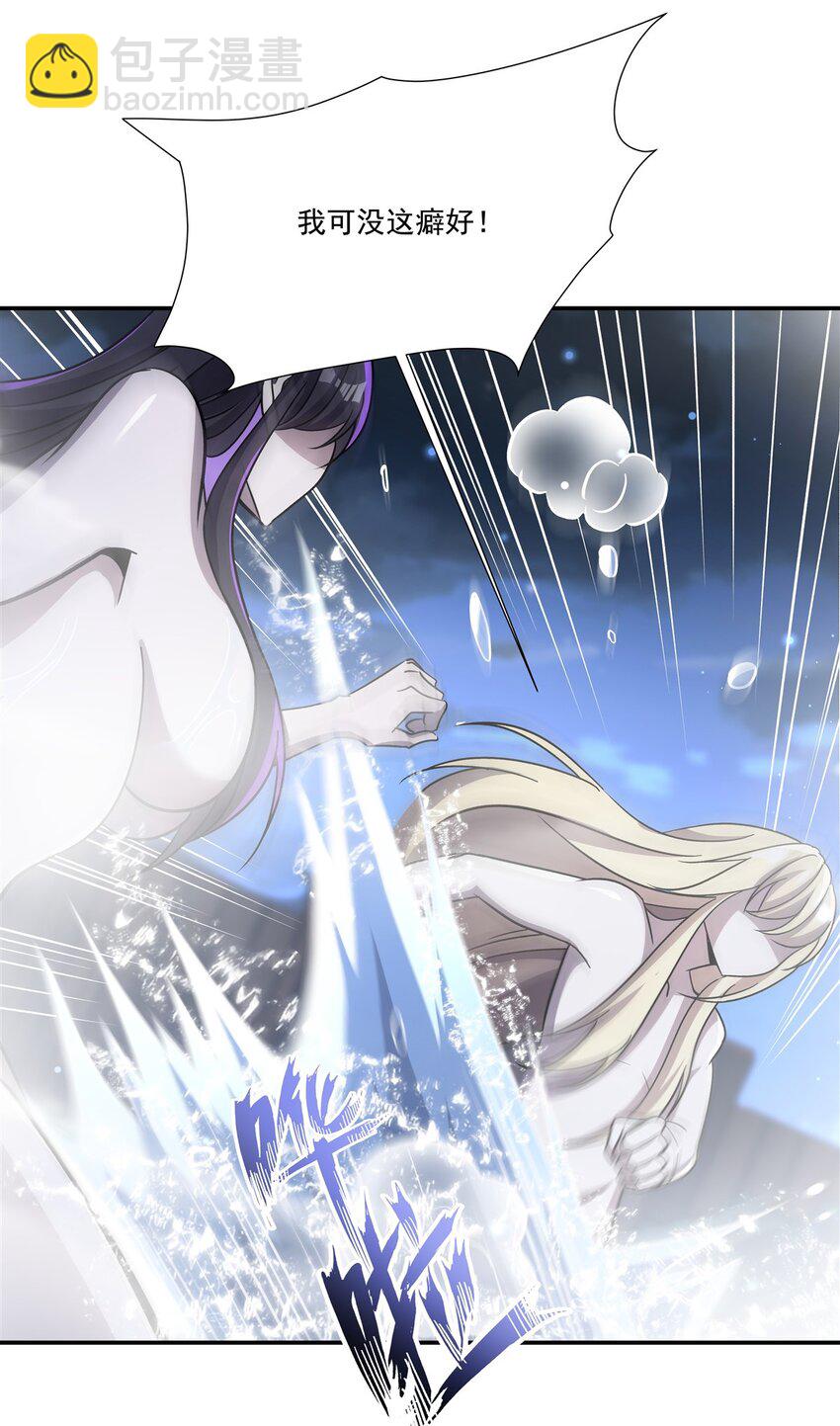 血姬與騎士 - 304 共浴(1/2) - 6