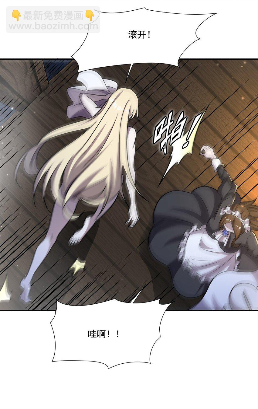 血姬與騎士 - 304 共浴(1/2) - 2