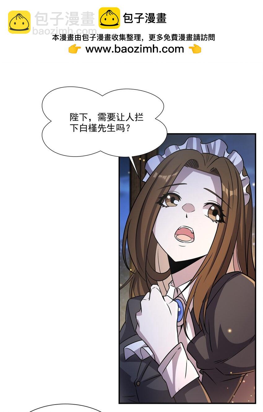 血姬與騎士 - 304 共浴(1/2) - 4