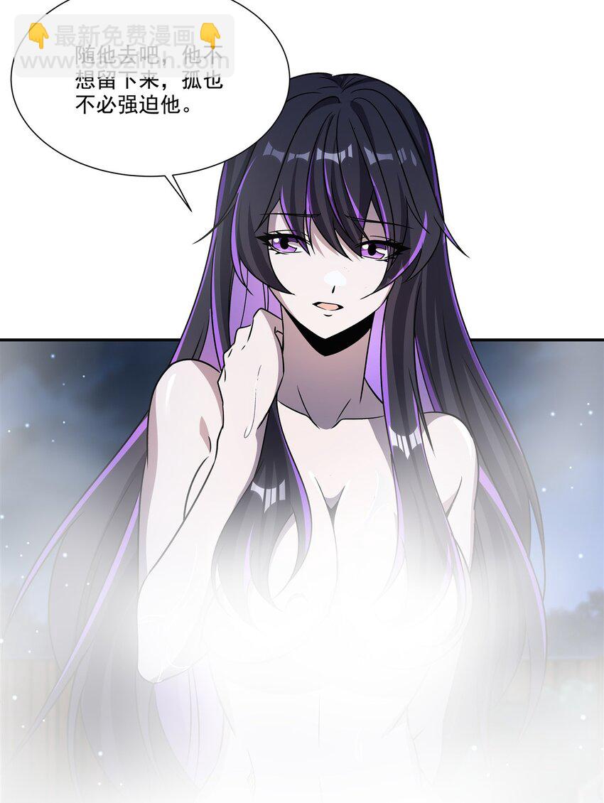 血姬與騎士 - 304 共浴(1/2) - 5