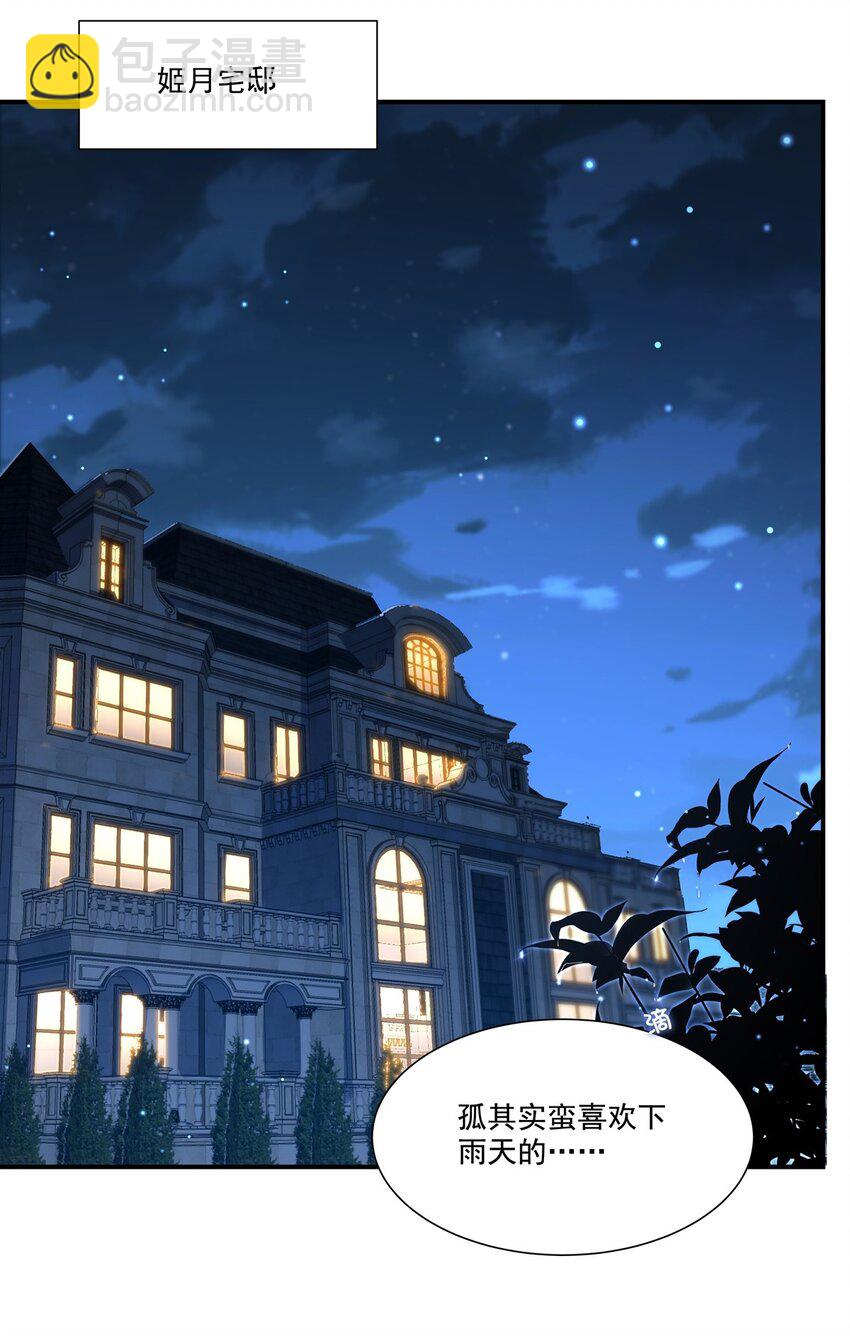 血姬與騎士 - 304 共浴(1/2) - 3