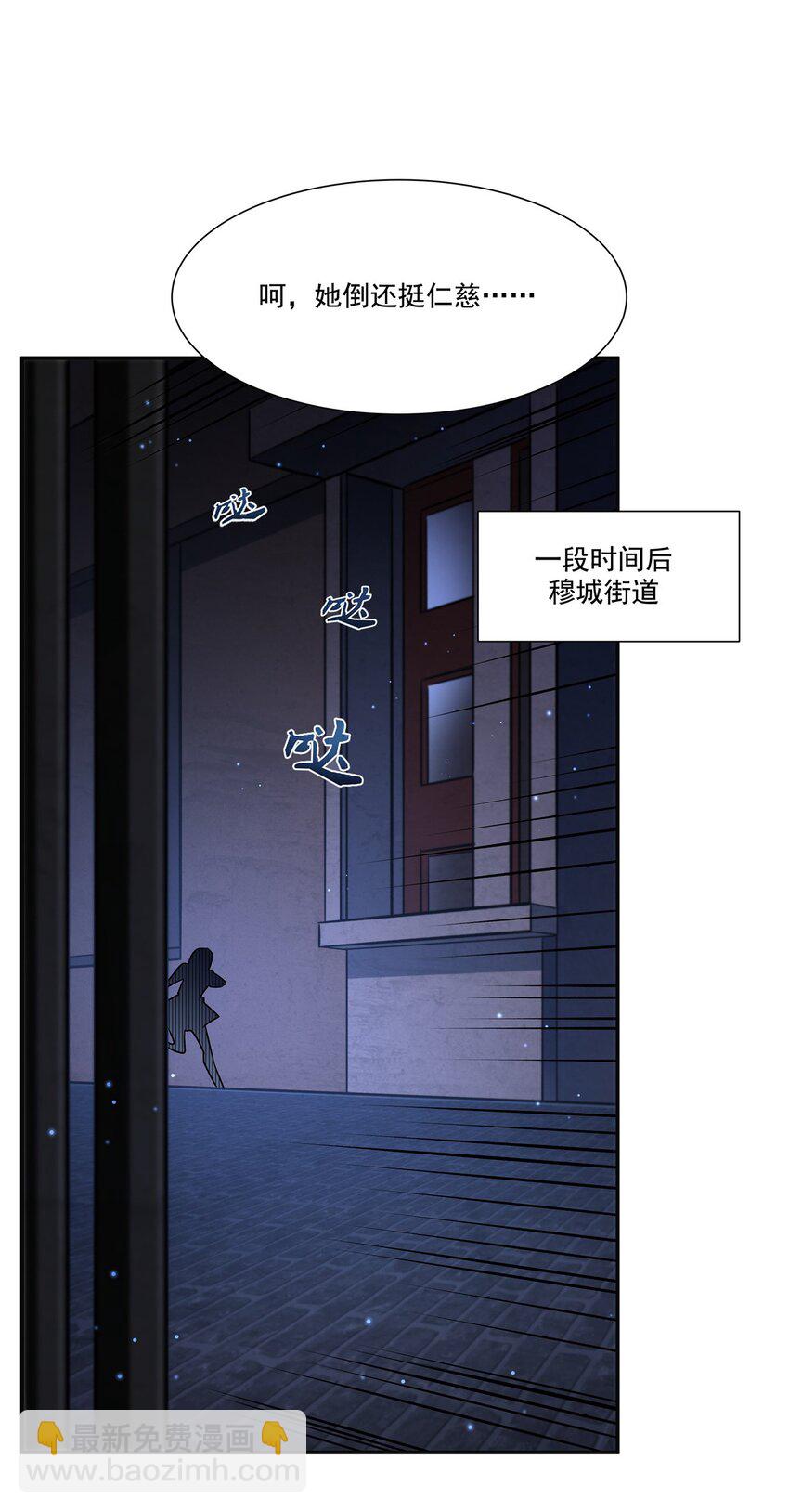 血姬與騎士 - 304 共浴(1/2) - 7