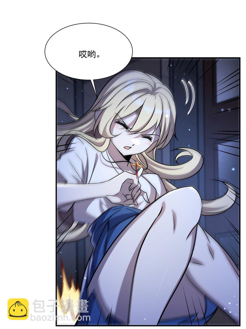 血姬與騎士 - 304 共浴(1/2) - 2