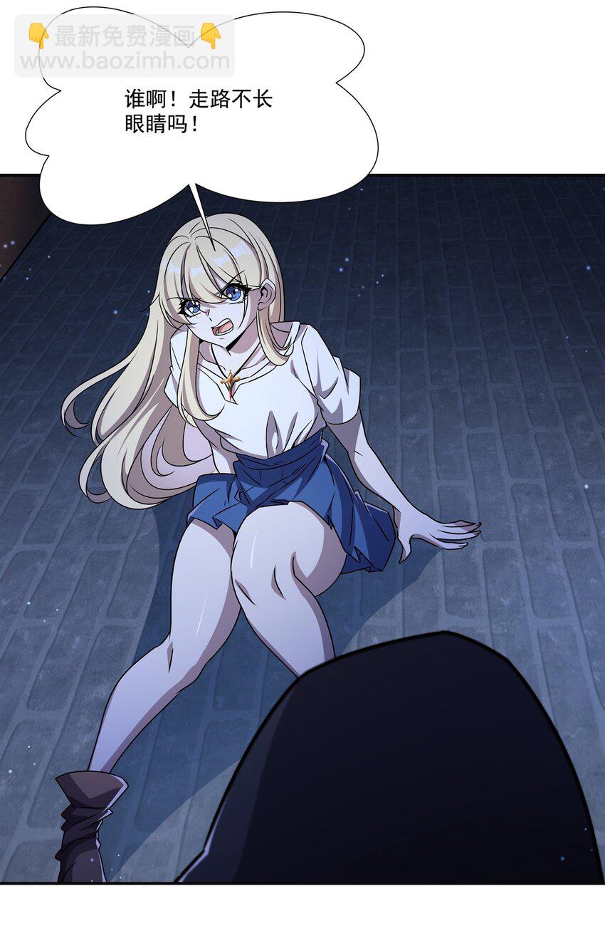 血姬與騎士 - 304 共浴(1/2) - 3