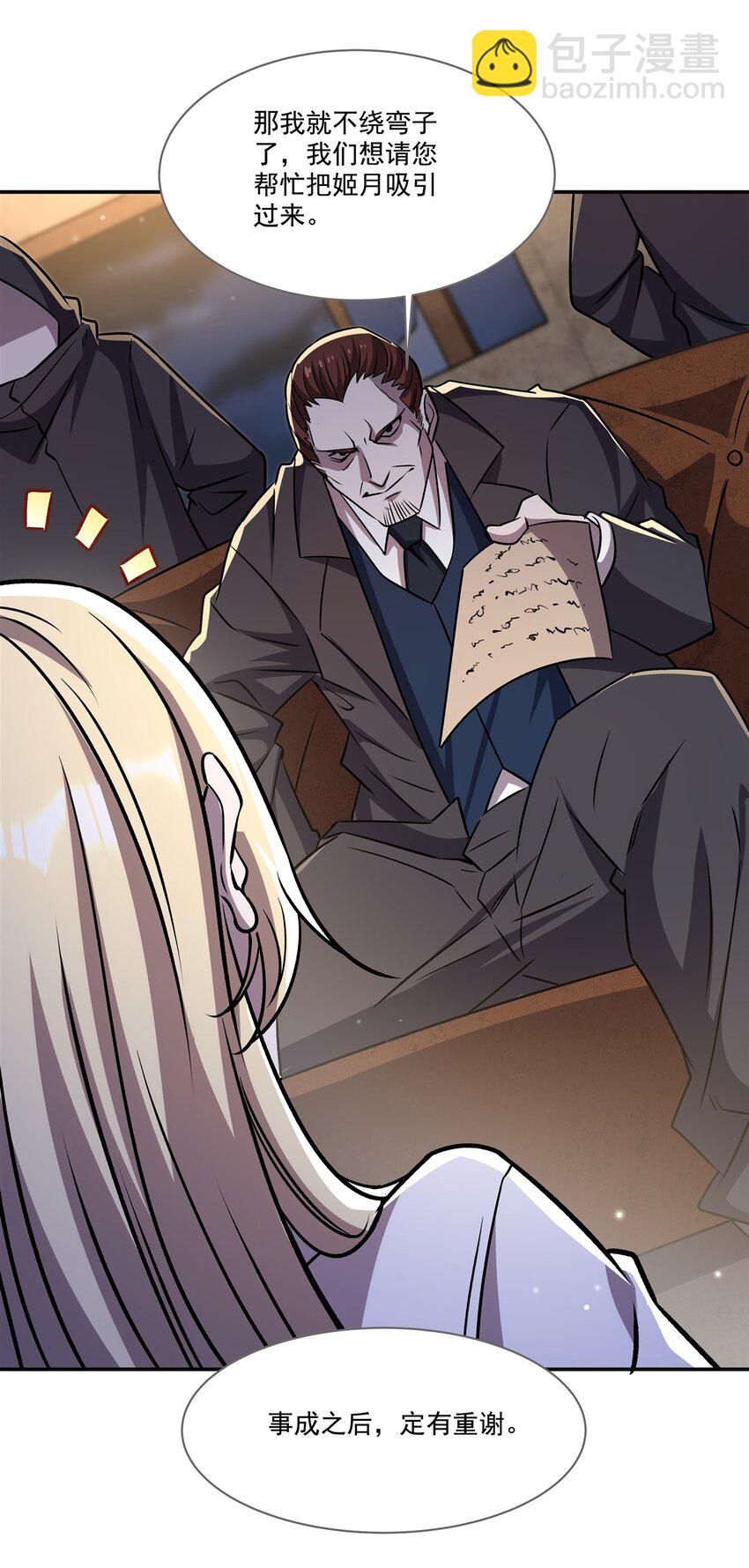 血姬與騎士 - 304 共浴(1/2) - 3